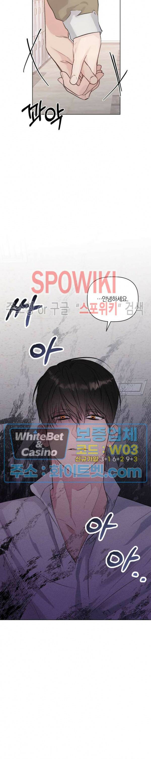 애정을 죽이는 법 1화 10