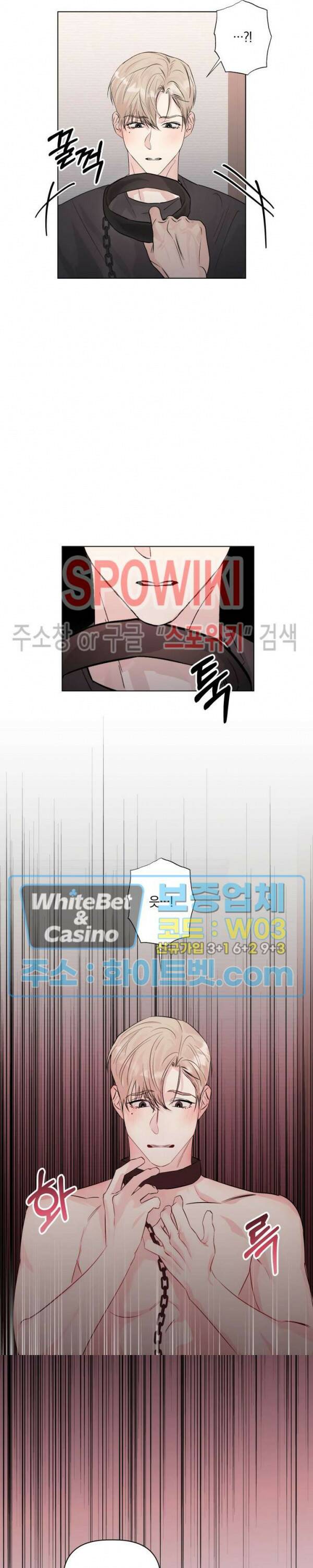 애정을 죽이는 법 1화 20