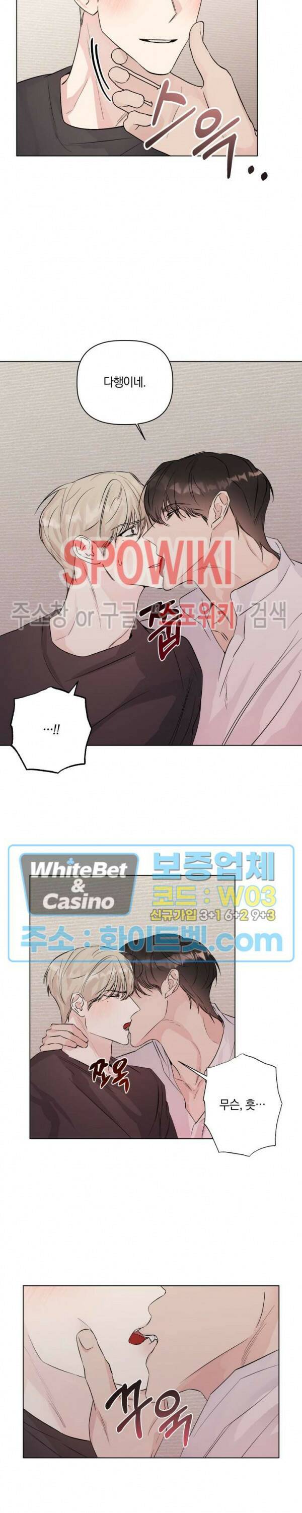 애정을 죽이는 법 1화 25
