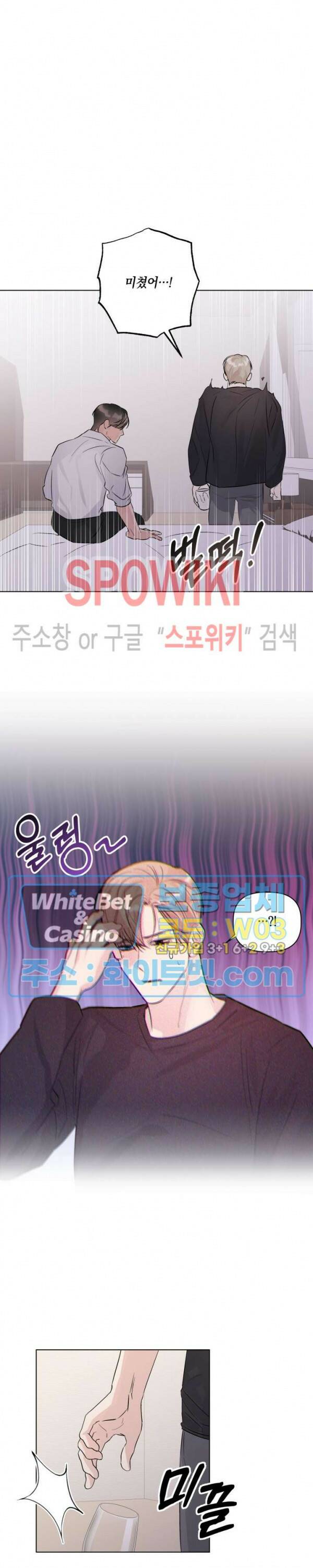 애정을 죽이는 법 1화 27
