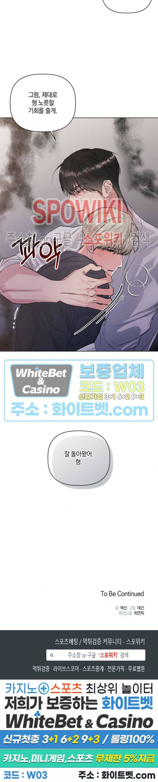 애정을 죽이는 법 1화 29