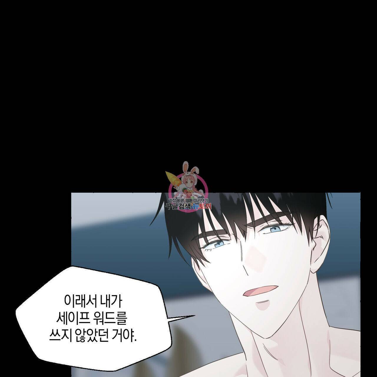 바닐라 테이스트 57화 1