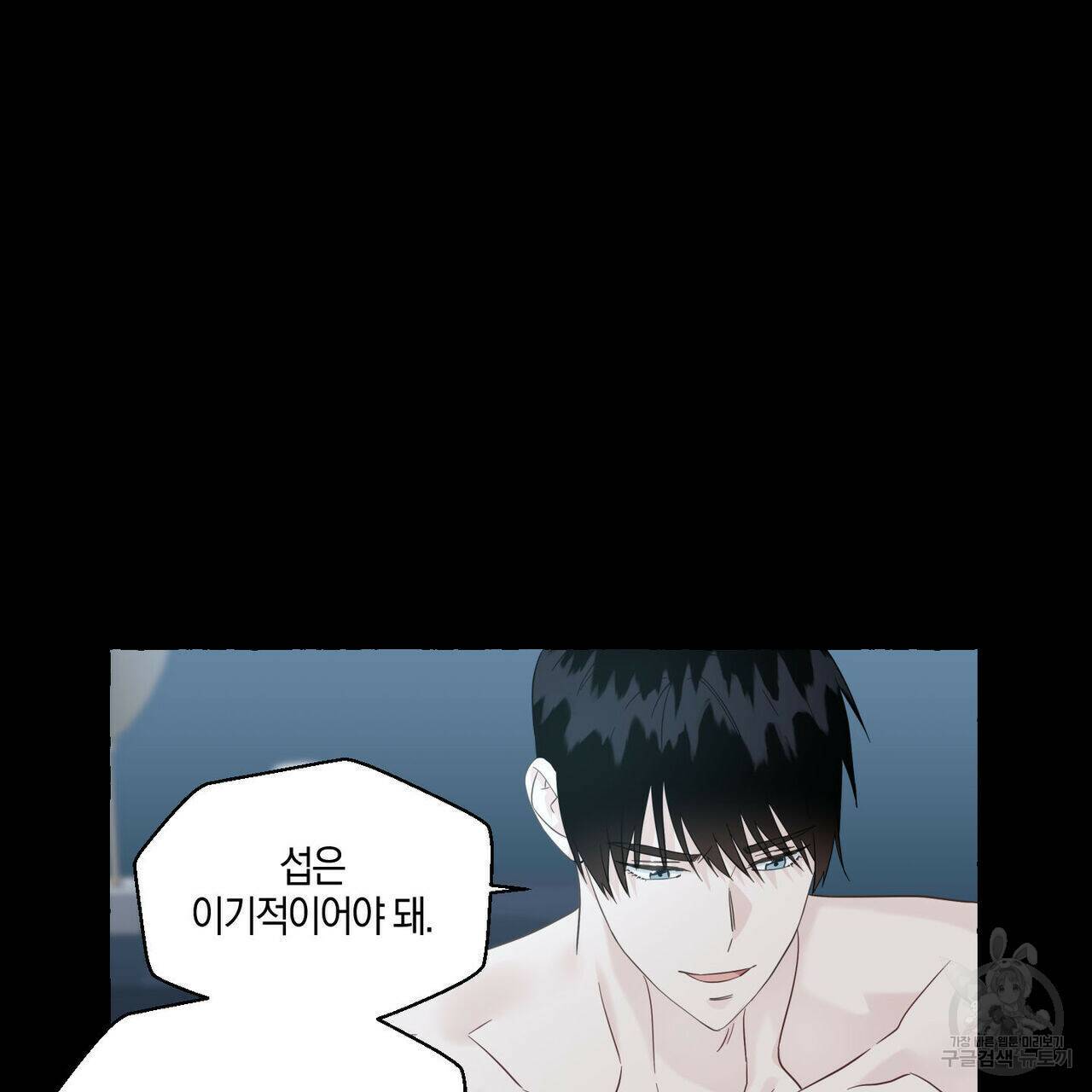 바닐라 테이스트 57화 5