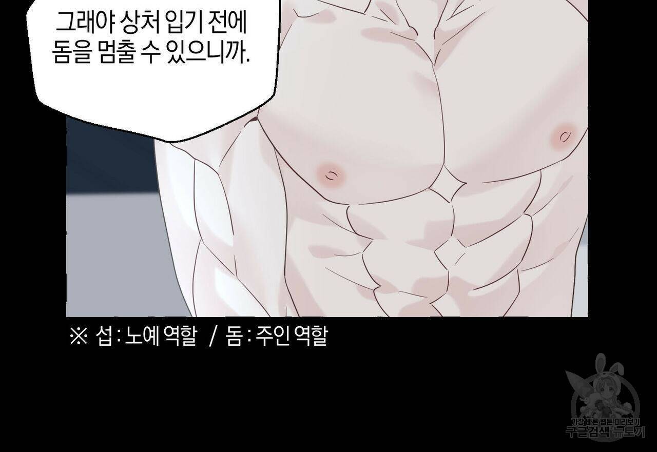 바닐라 테이스트 57화 6