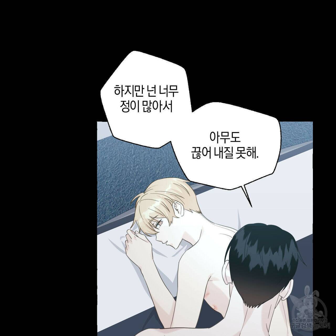 바닐라 테이스트 57화 7