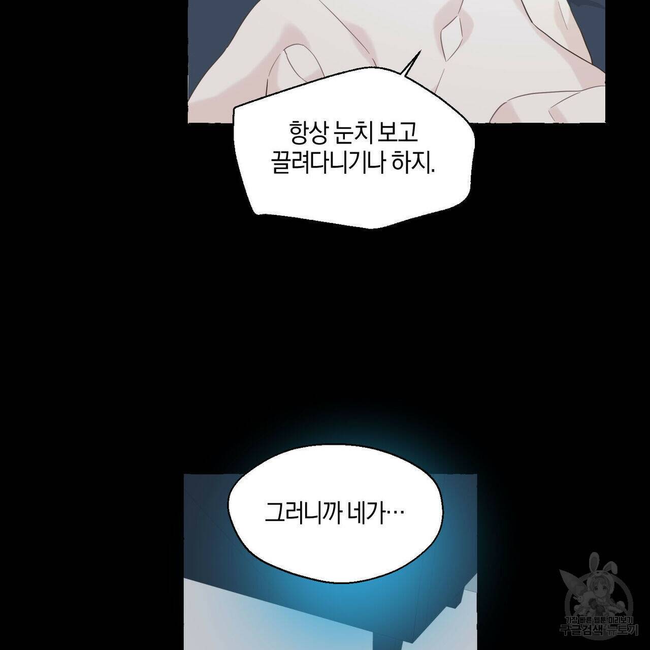 바닐라 테이스트 57화 8