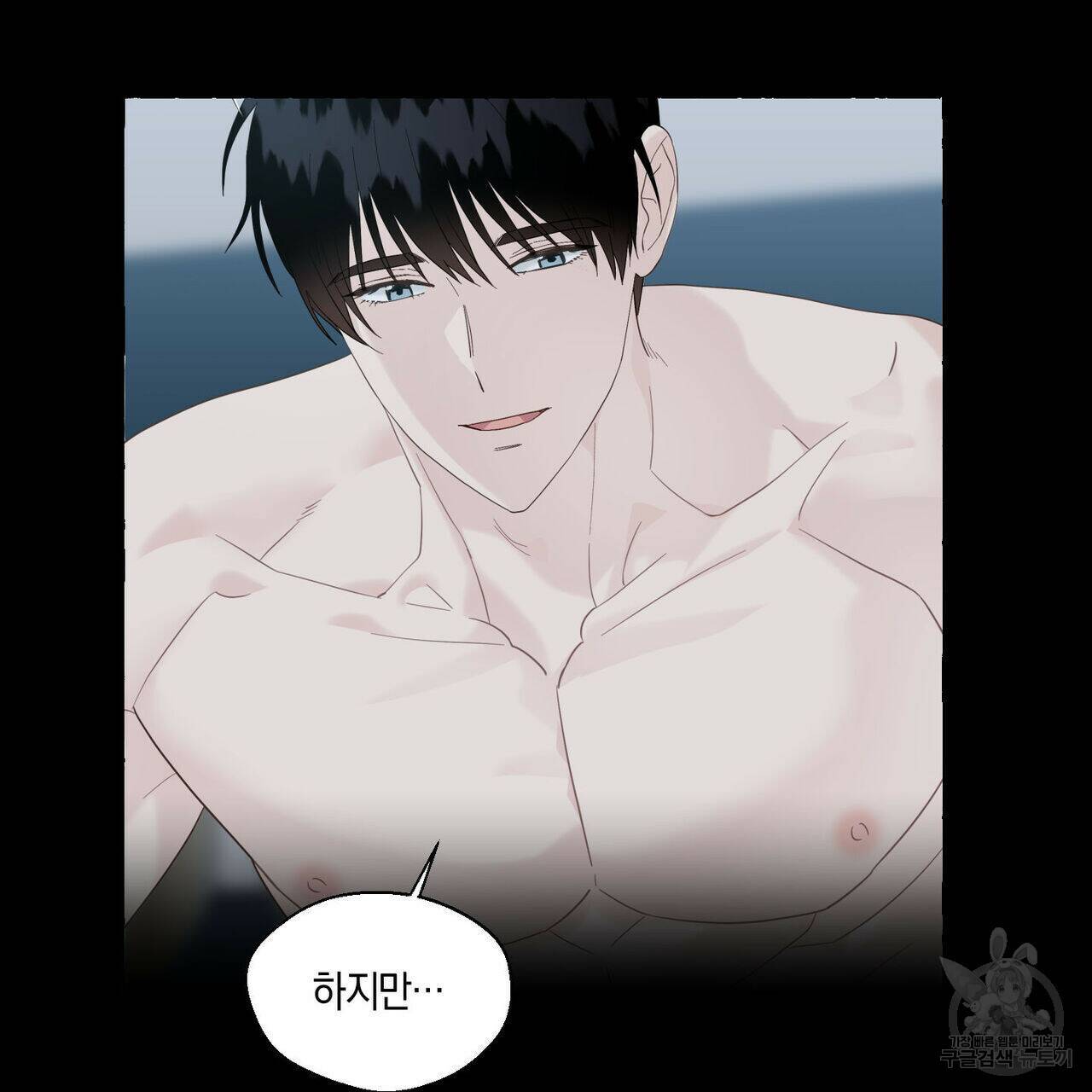 바닐라 테이스트 57화 10