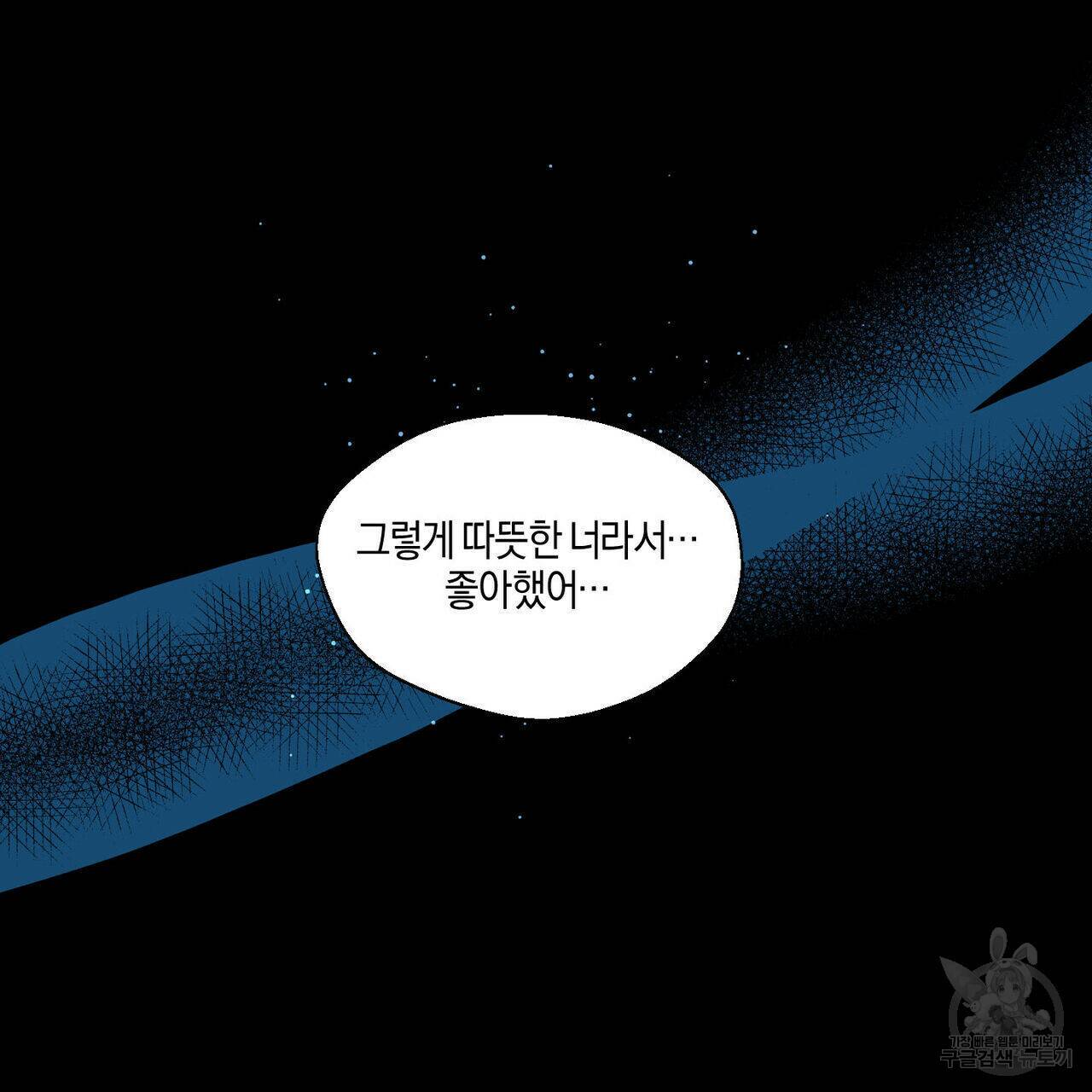바닐라 테이스트 57화 11