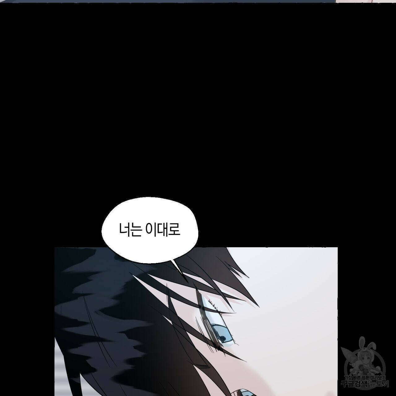 바닐라 테이스트 57화 14