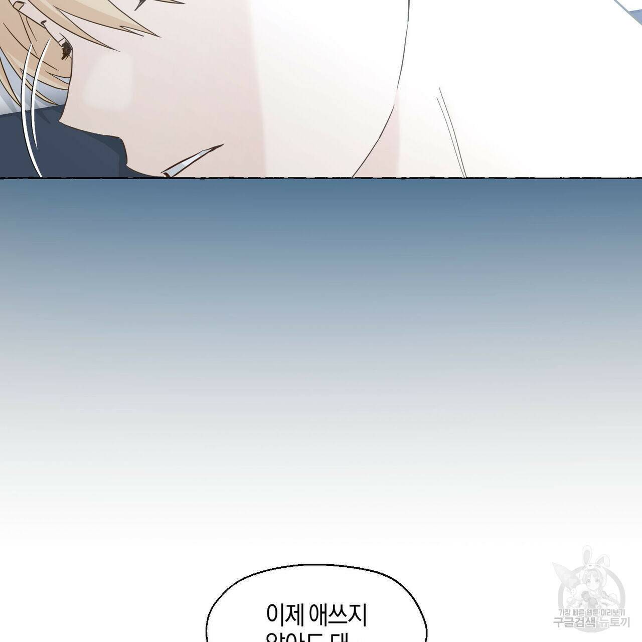 바닐라 테이스트 57화 17