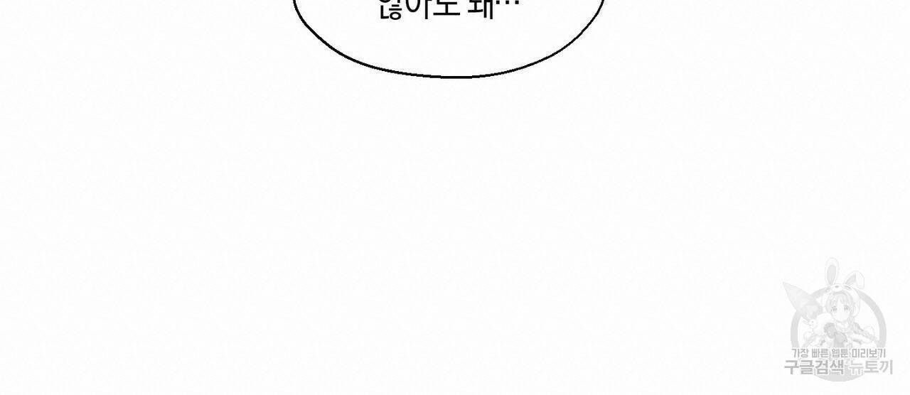 바닐라 테이스트 57화 18