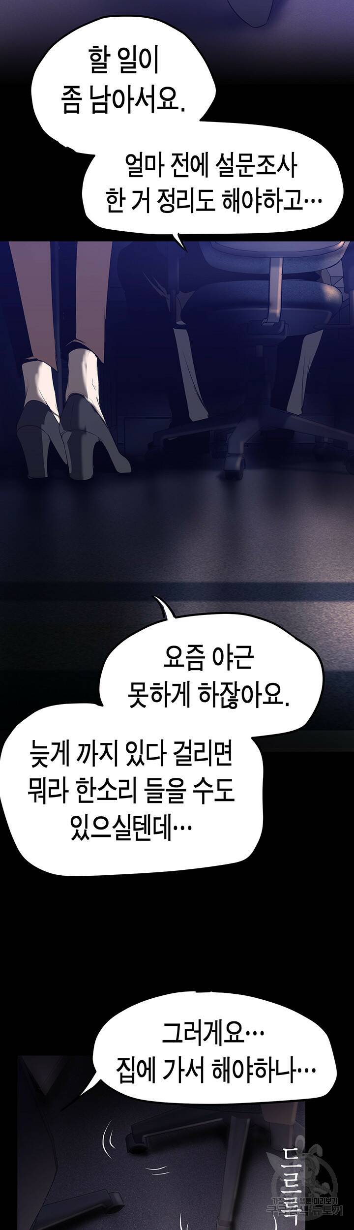 멋진 신세계 161화 2