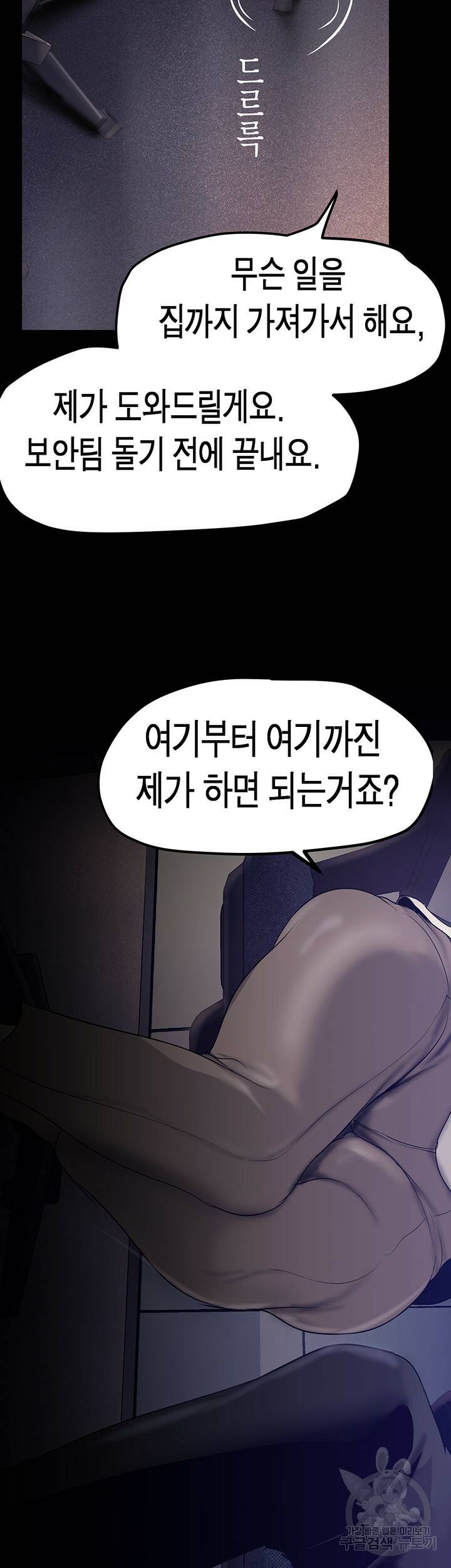 멋진 신세계 161화 3