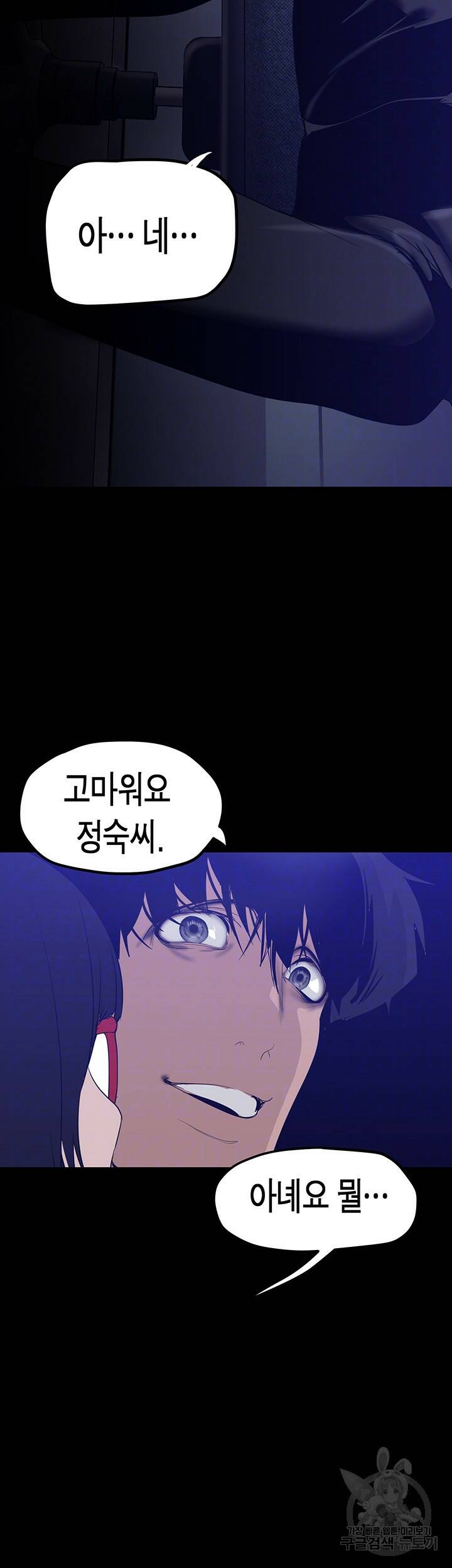 멋진 신세계 161화 4