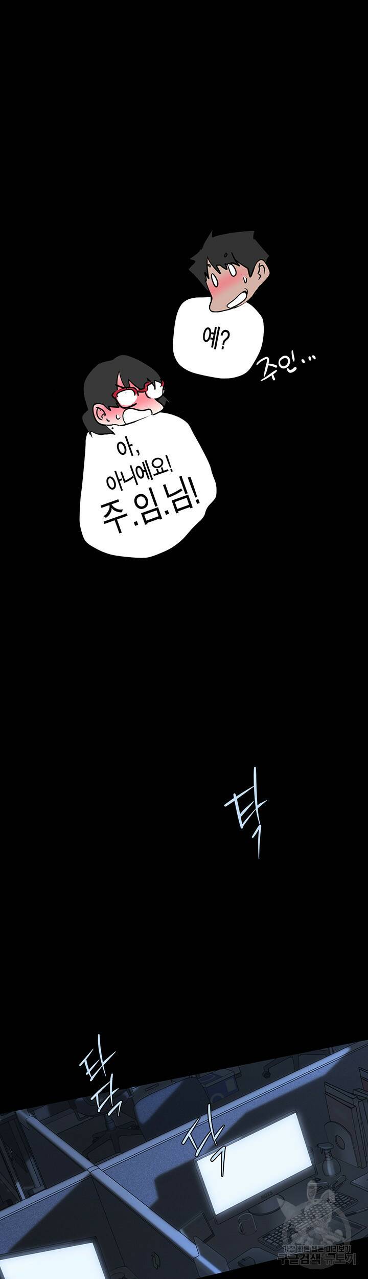 멋진 신세계 161화 7