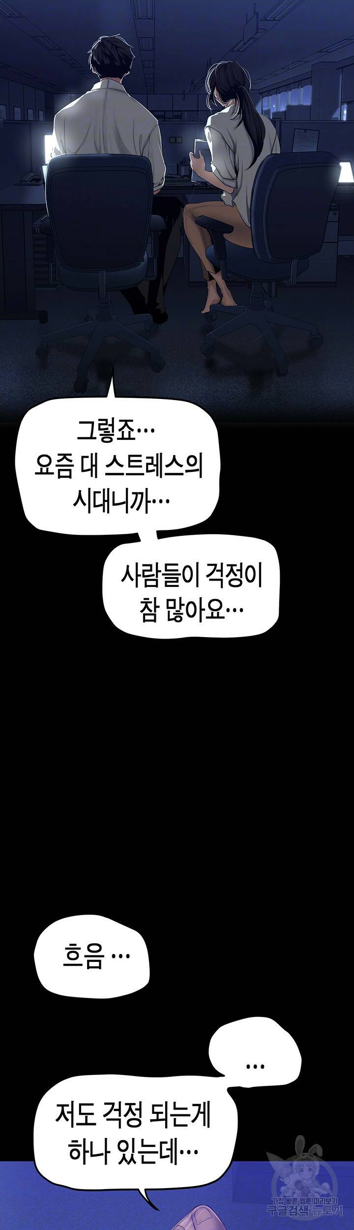 멋진 신세계 161화 9