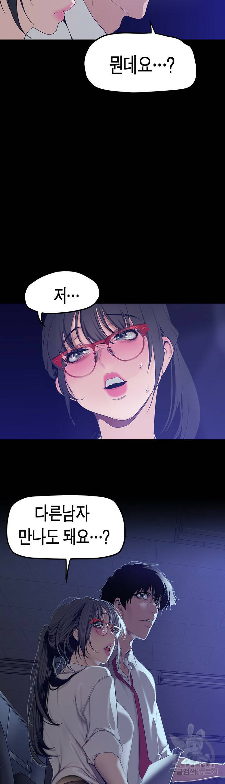 멋진 신세계 161화 11