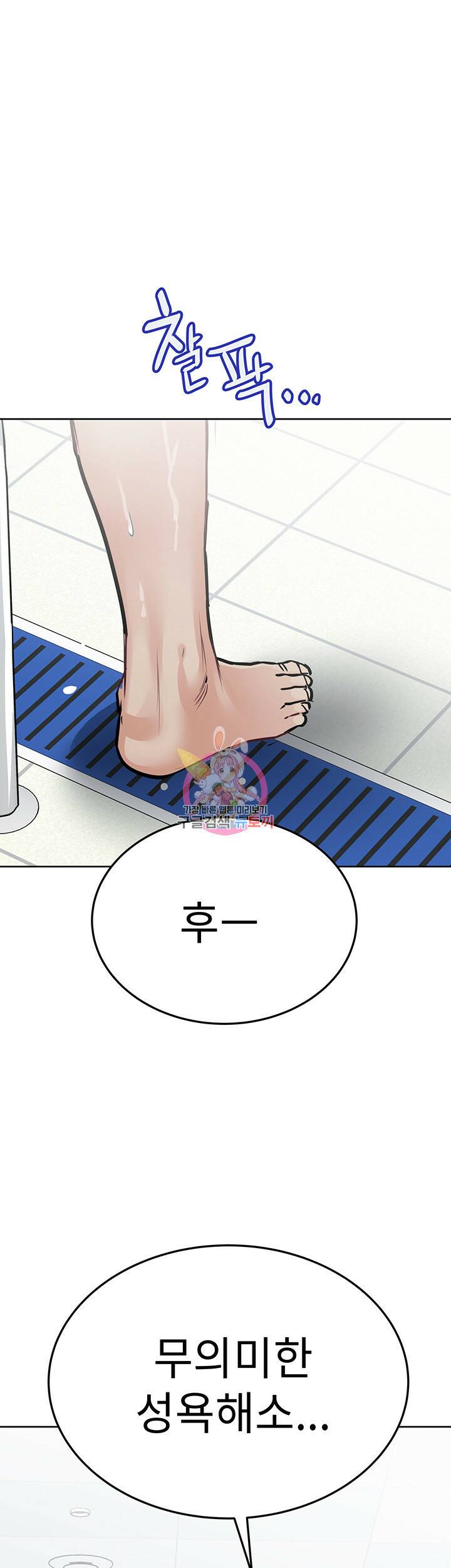 엄마한텐 비밀이야 63화 1
