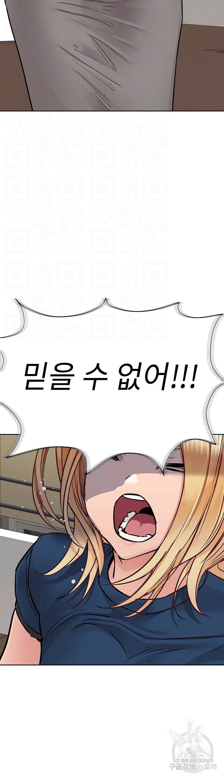 엄마한텐 비밀이야 63화 9