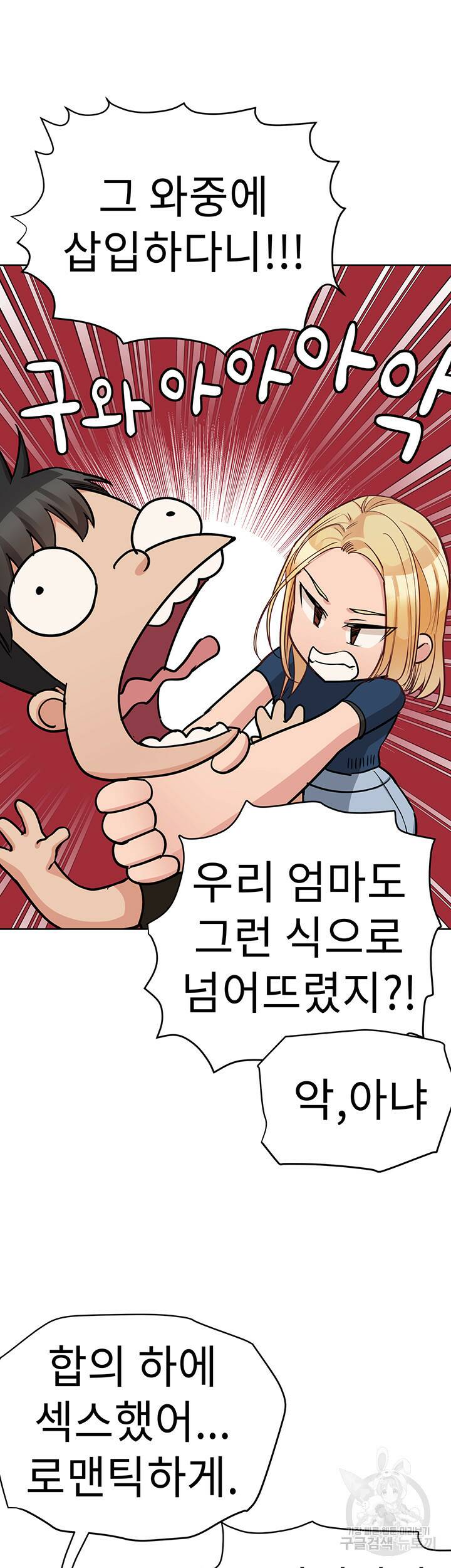 엄마한텐 비밀이야 63화 10