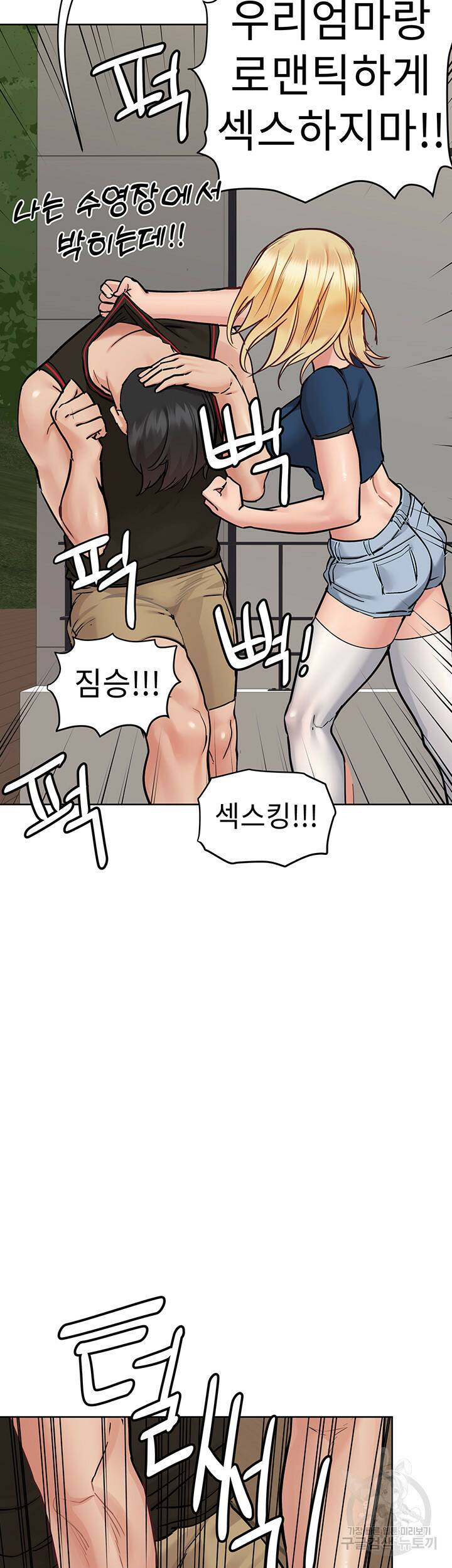 엄마한텐 비밀이야 63화 11