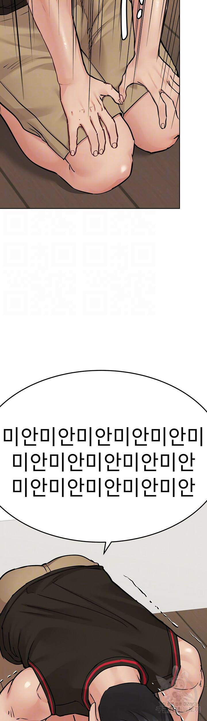 엄마한텐 비밀이야 63화 12