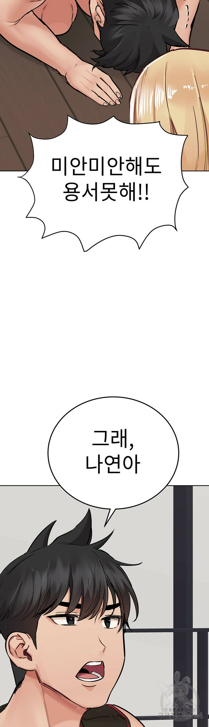 엄마한텐 비밀이야 63화 13