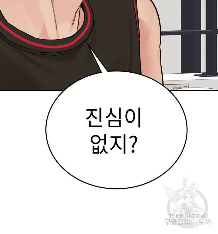 엄마한텐 비밀이야 63화 14