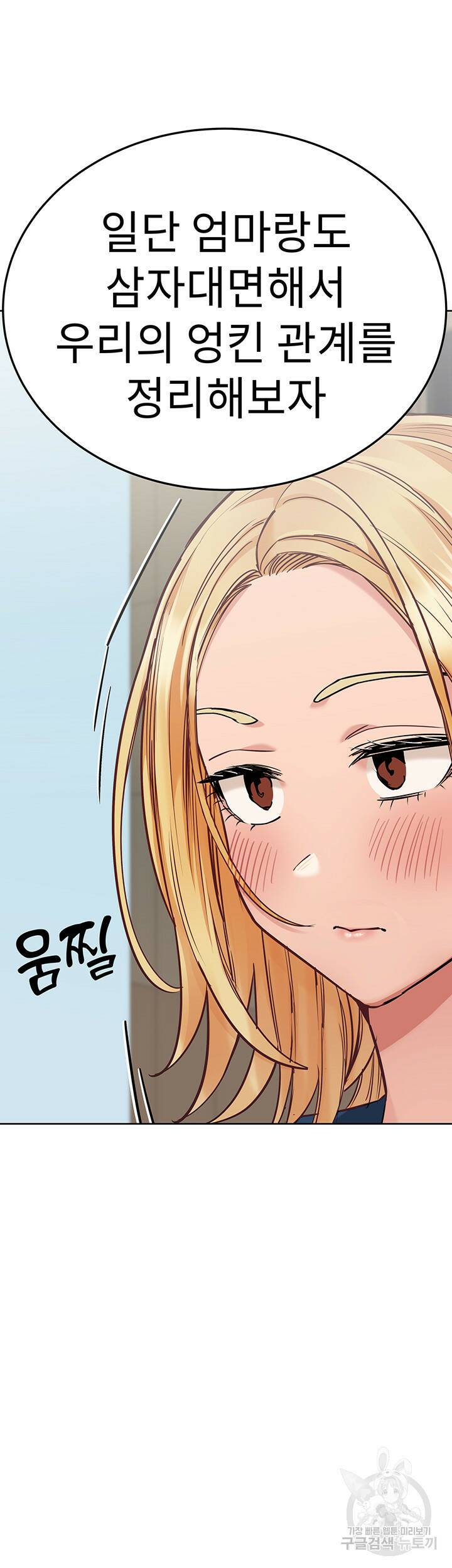 엄마한텐 비밀이야 63화 16