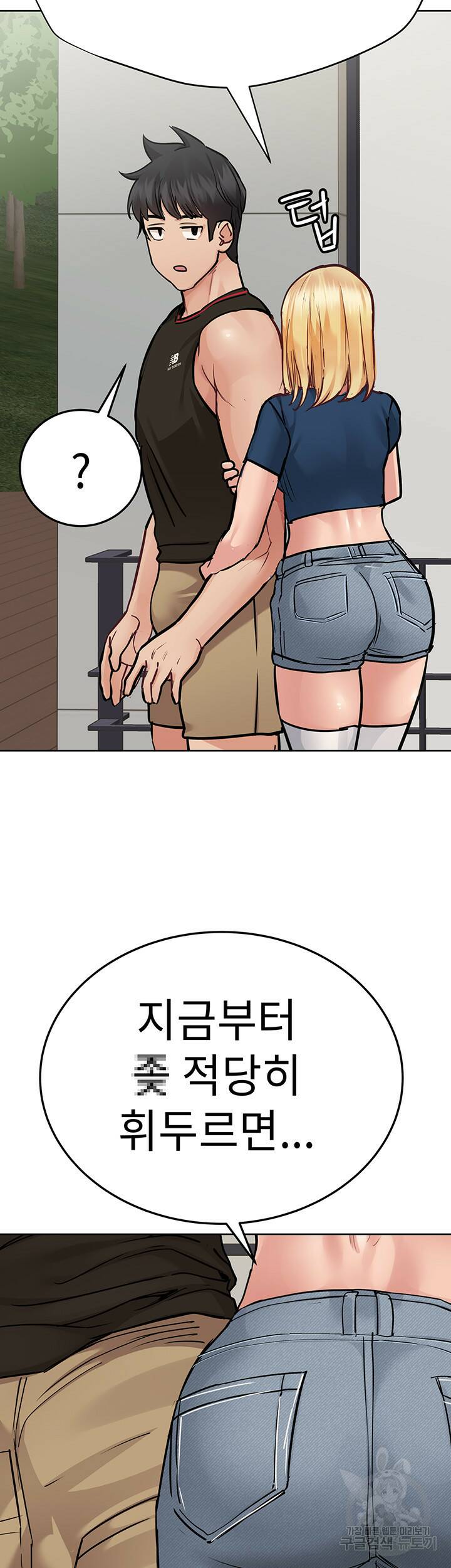 엄마한텐 비밀이야 63화 18