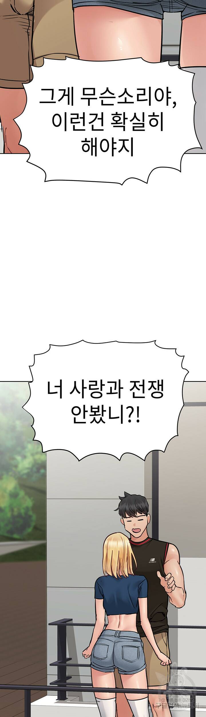 엄마한텐 비밀이야 63화 19