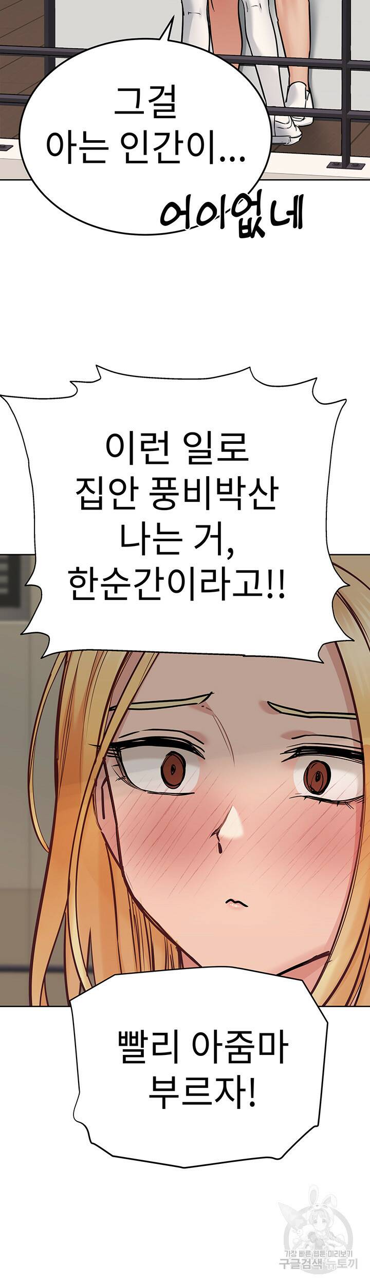 엄마한텐 비밀이야 63화 20