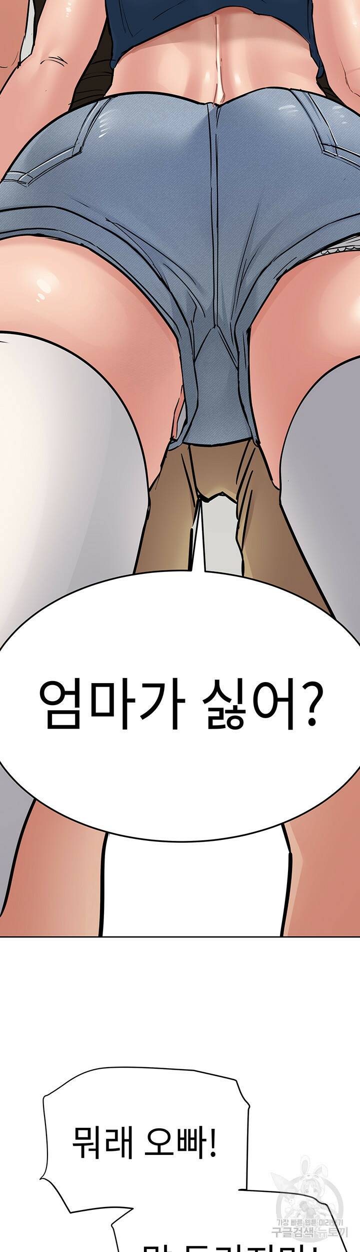 엄마한텐 비밀이야 63화 27