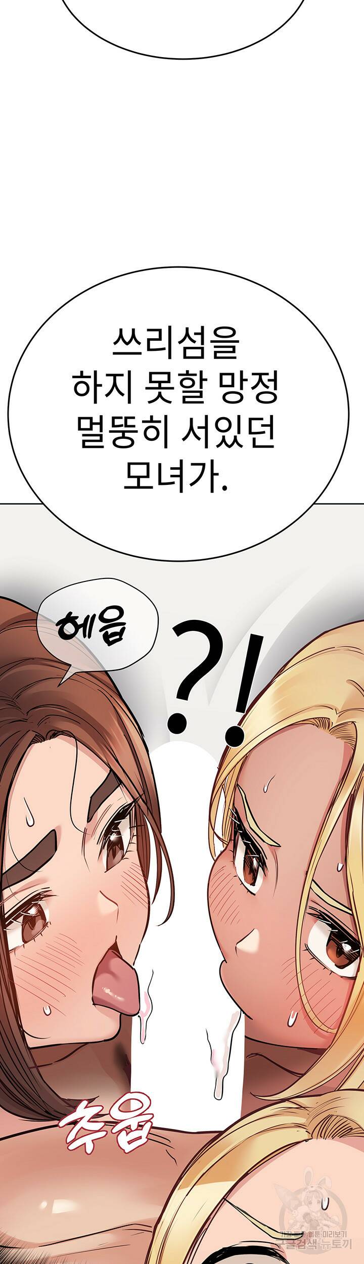 엄마한텐 비밀이야 63화 32