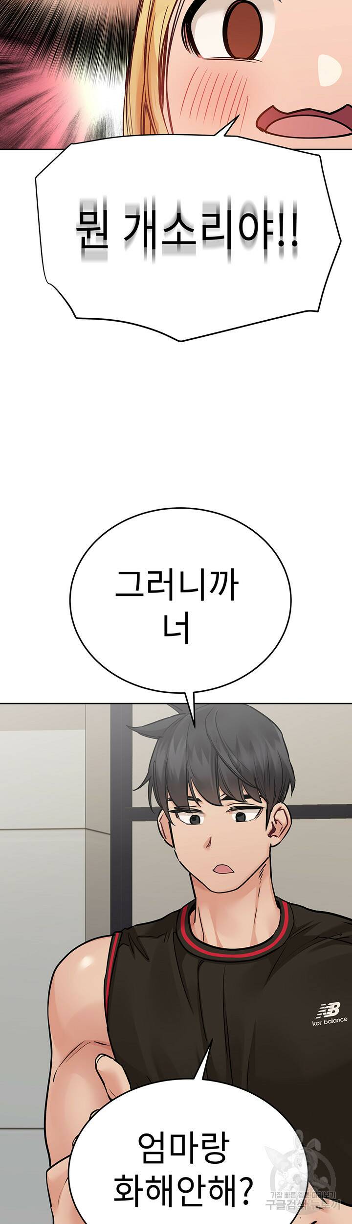 엄마한텐 비밀이야 63화 33