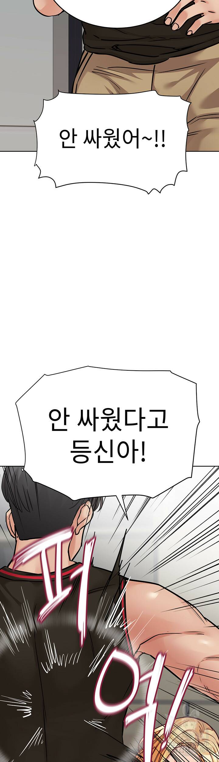 엄마한텐 비밀이야 63화 34