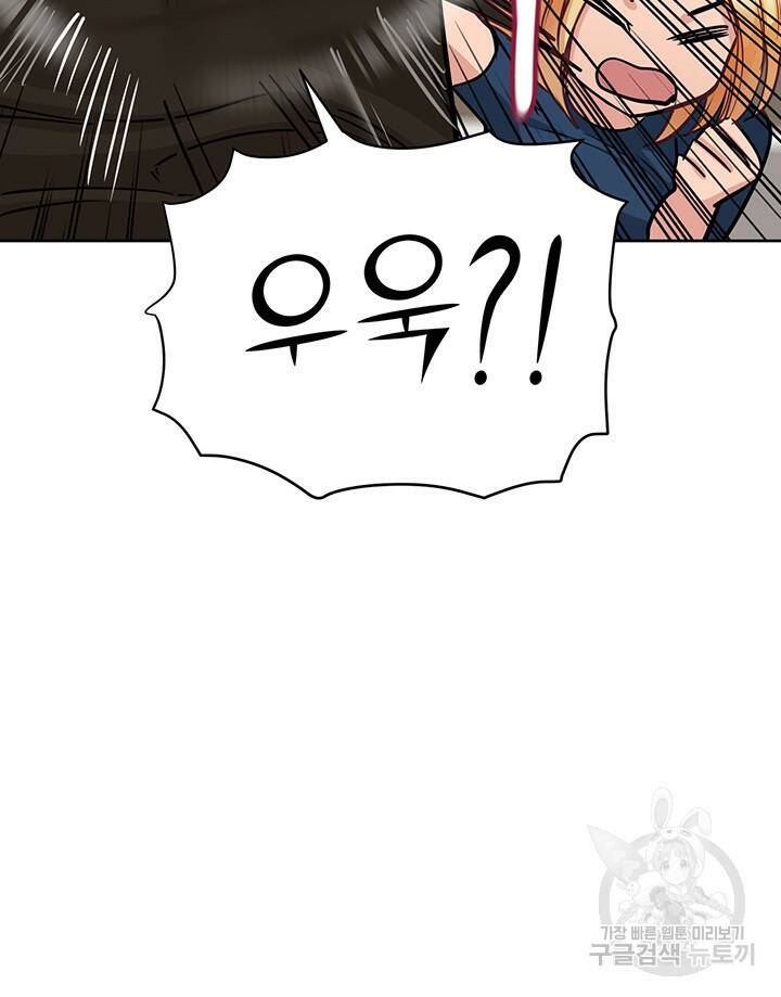 엄마한텐 비밀이야 63화 35