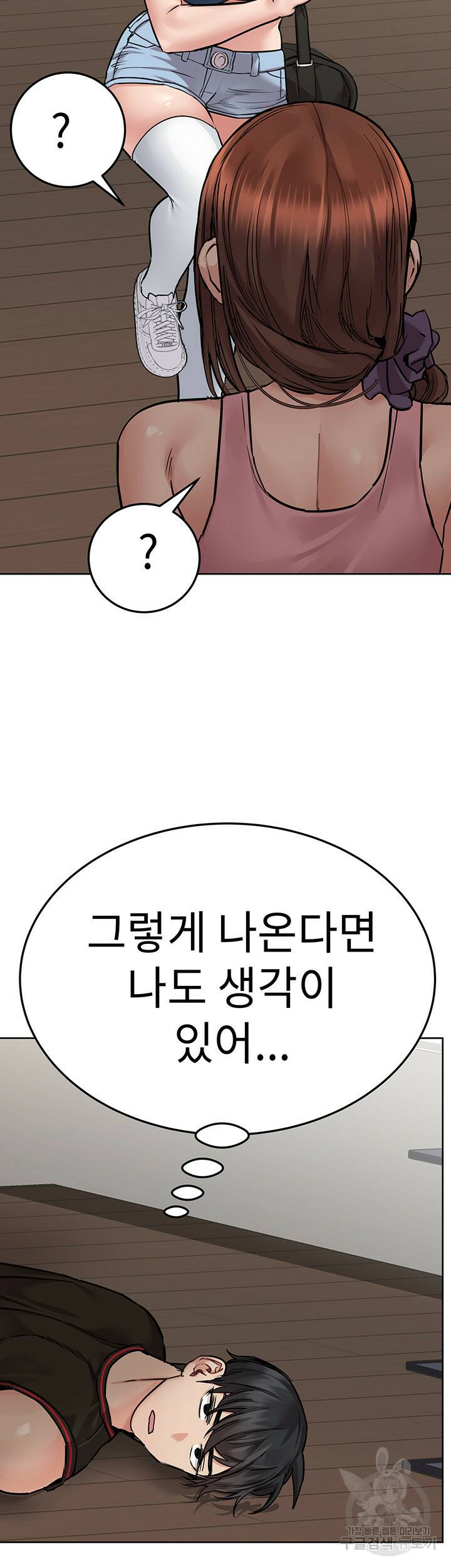 엄마한텐 비밀이야 63화 37