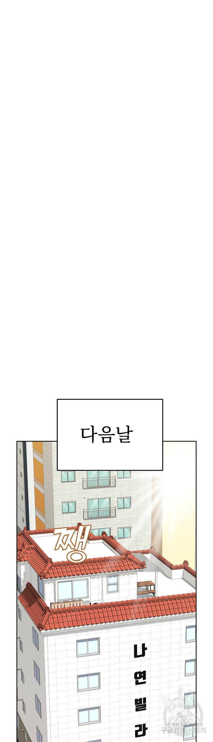 엄마한텐 비밀이야 63화 38