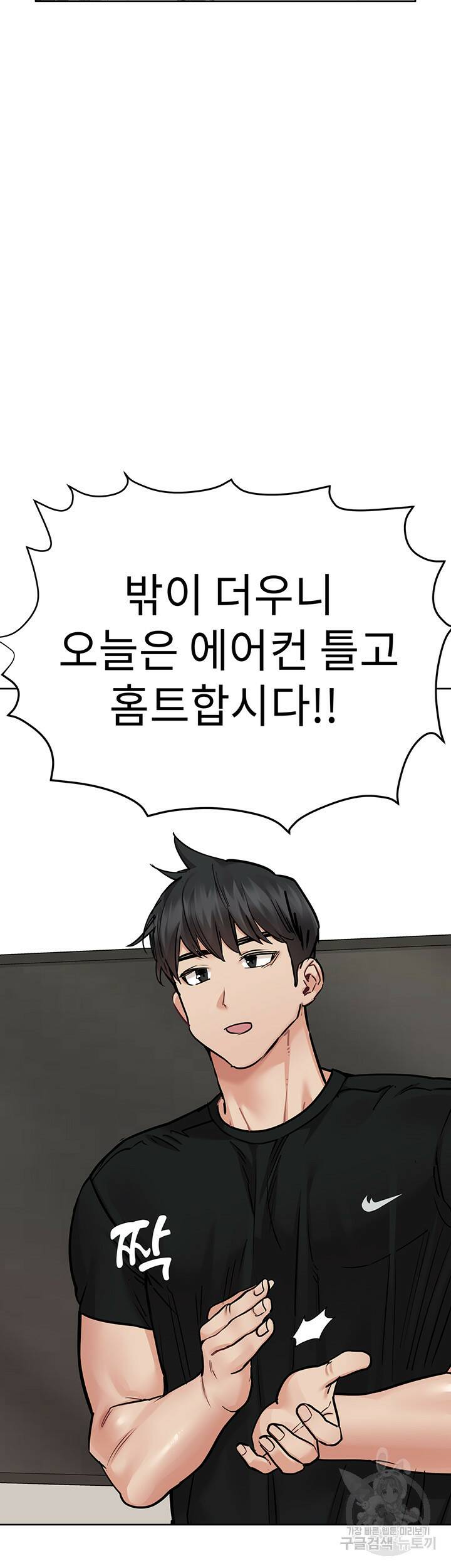 엄마한텐 비밀이야 63화 39