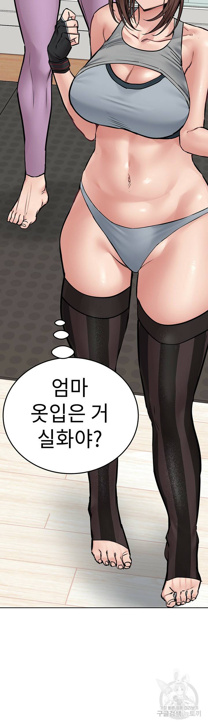 엄마한텐 비밀이야 63화 41