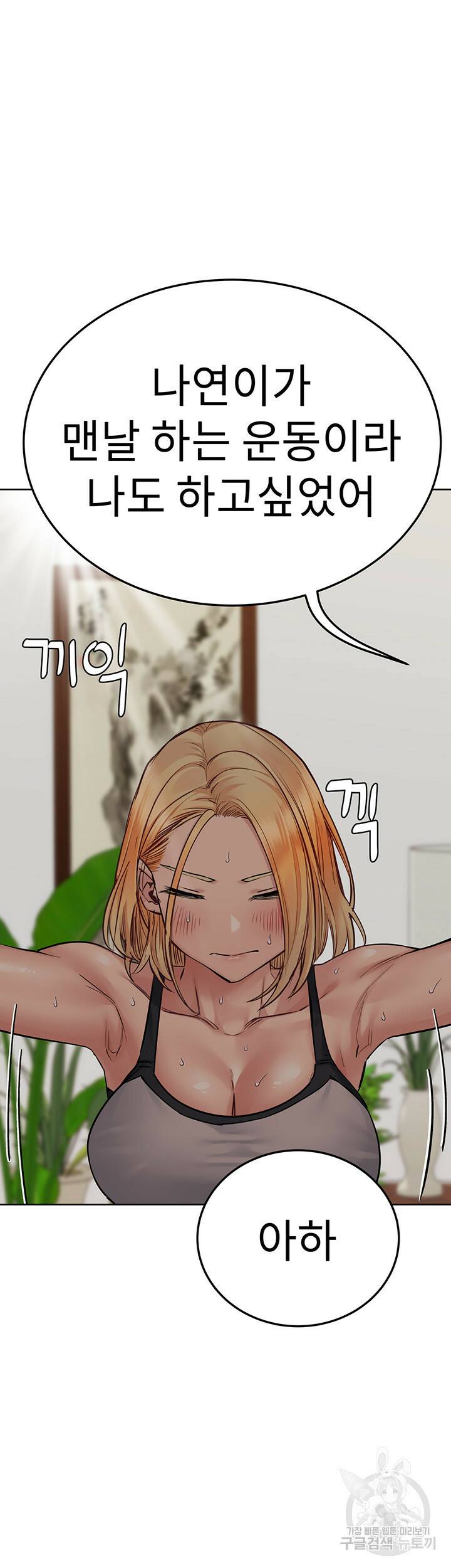 엄마한텐 비밀이야 63화 51
