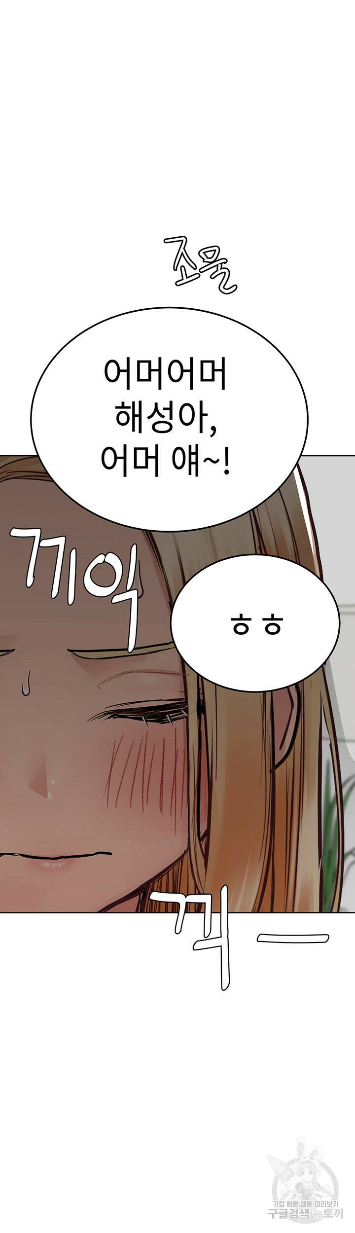 엄마한텐 비밀이야 63화 52