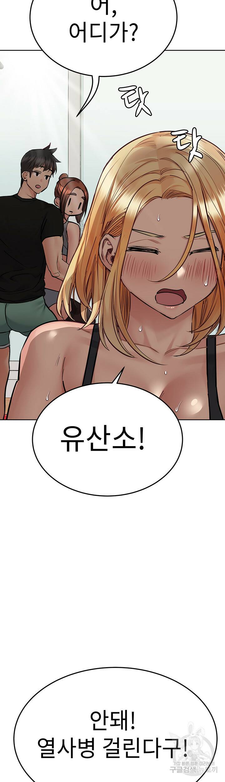 엄마한텐 비밀이야 63화 54