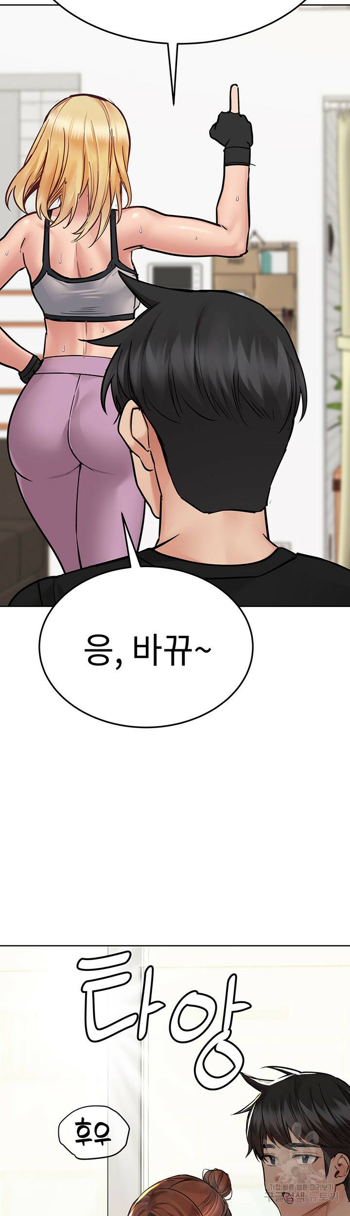 엄마한텐 비밀이야 63화 55