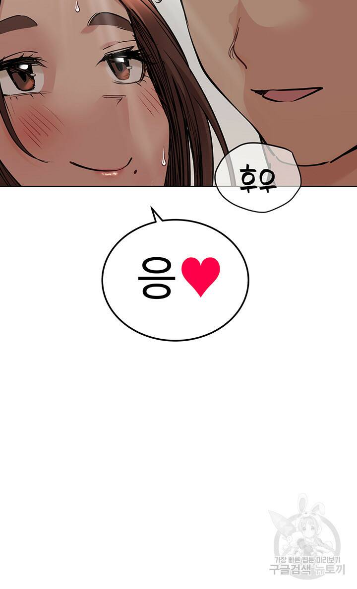 엄마한텐 비밀이야 63화 57