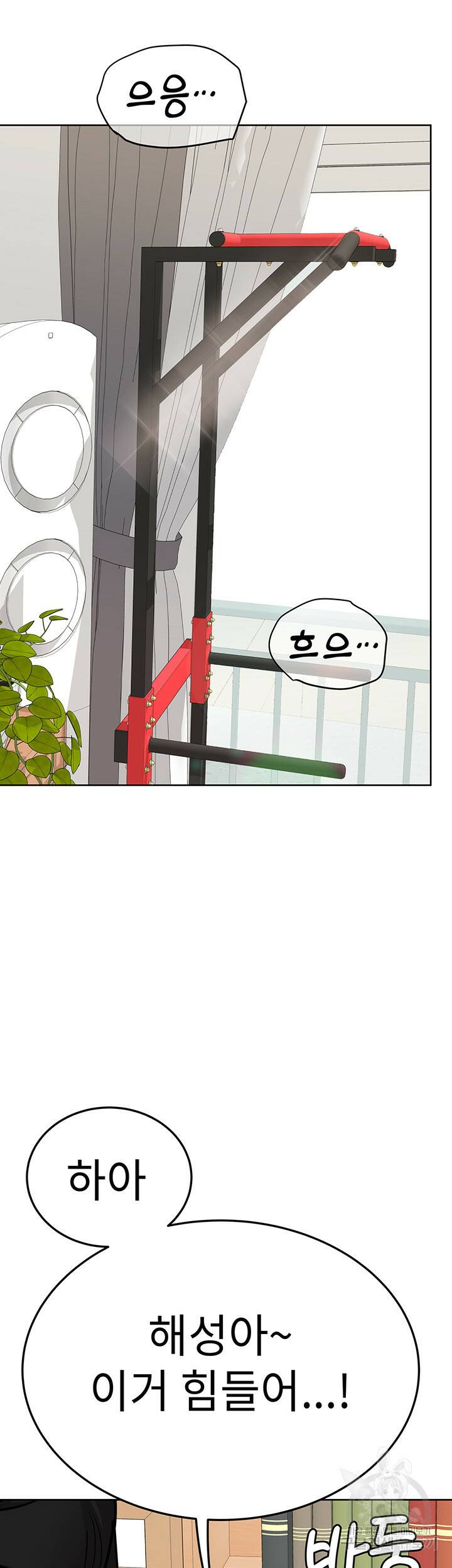 엄마한텐 비밀이야 63화 59