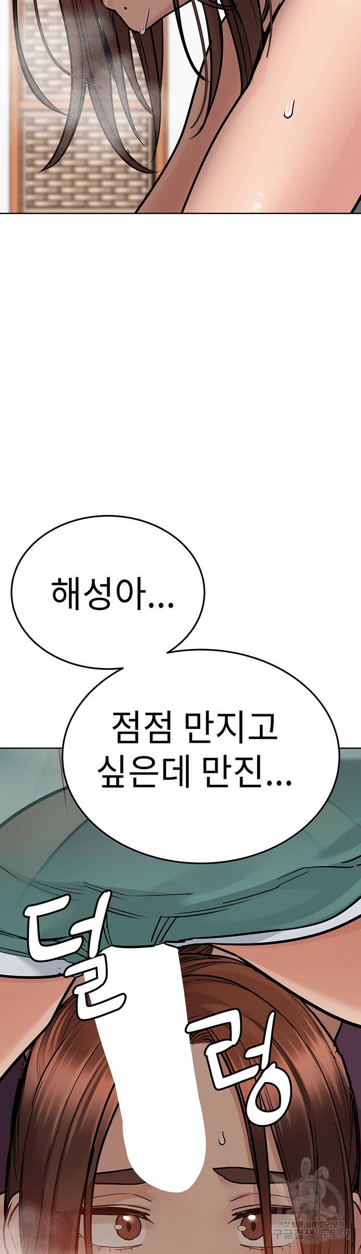 엄마한텐 비밀이야 63화 62