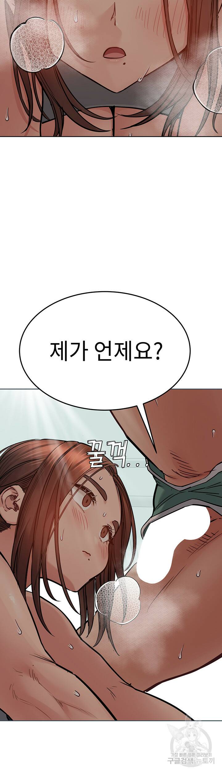 엄마한텐 비밀이야 63화 63