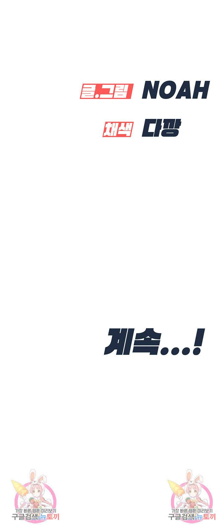 엄마한텐 비밀이야 63화 68